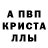 Метамфетамин винт Bello Ashiat