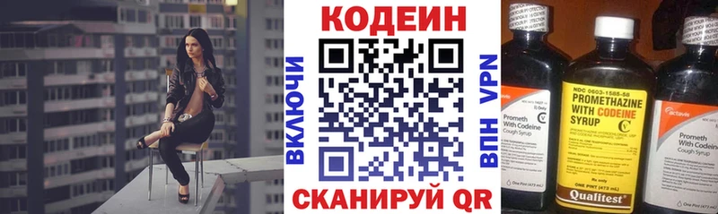 Codein Purple Drank  Нелидово 