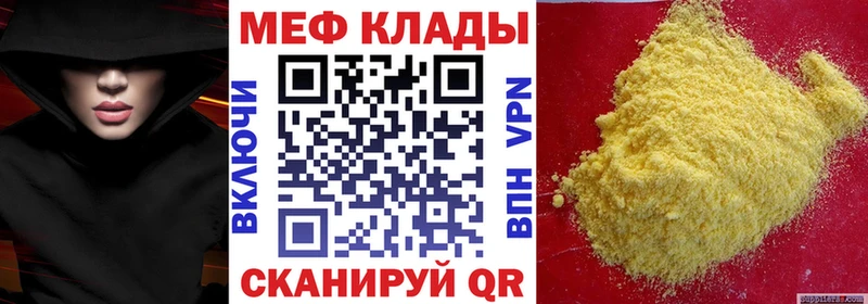 Меф мука  Нелидово 