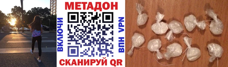МЕТАДОН кристалл купить сайты Нелидово